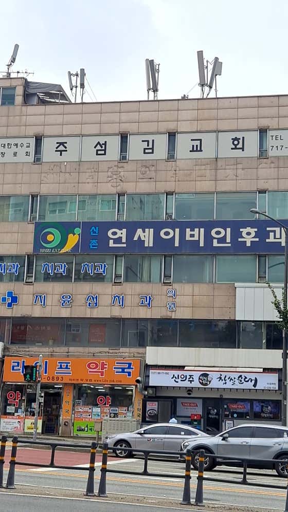 라이프약국 · 네이버 지도·플레이스 2