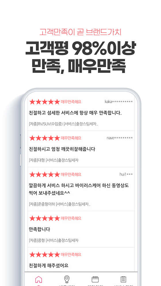 네이버 플레이스 카앤피플 경기화성열정점 : 네이버