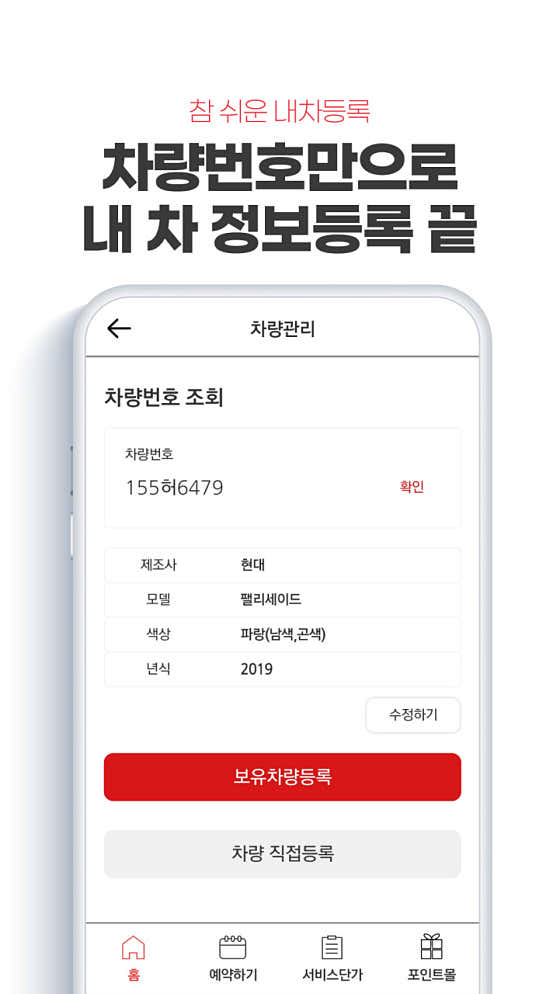 네이버 플레이스 카앤피플 경기화성열정점 : 네이버