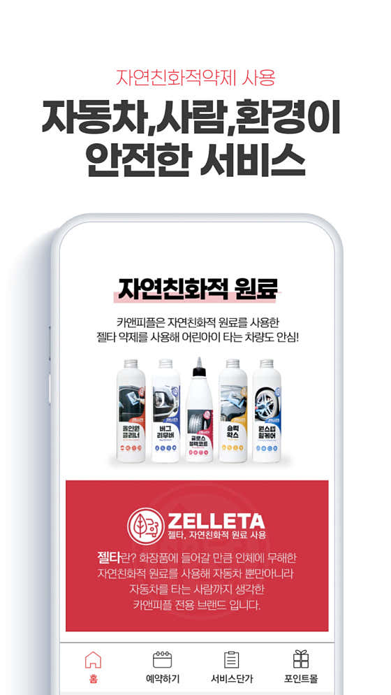 네이버 플레이스 카앤피플 경기화성열정점 : 네이버
