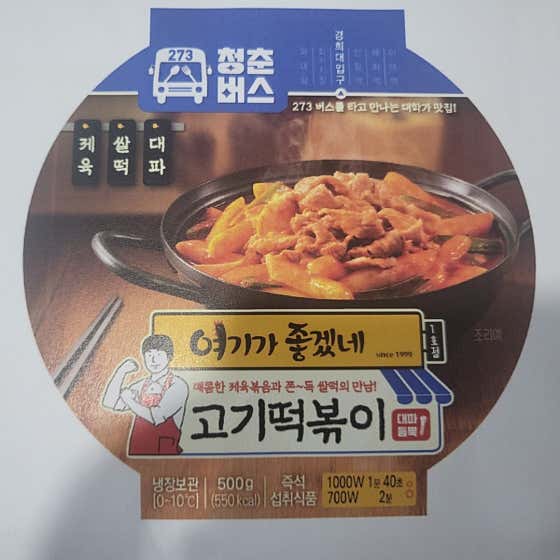 네이버 플레이스 여기가좋겠네 : 네이버