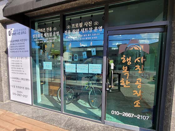 행복한 사진공작소