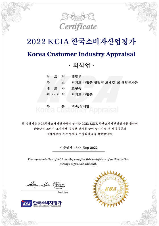 해달촌 · 네이버 지도·플레이스 4