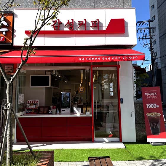 감성커피 수원장안점