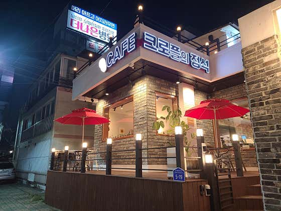 크로플의 정석