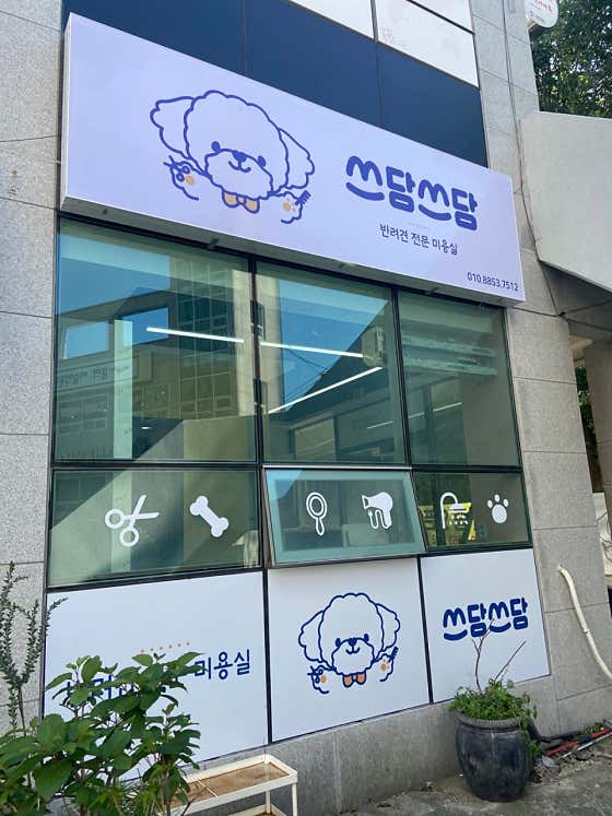 쓰담쓰담 · 네이버 지도·플레이스 2