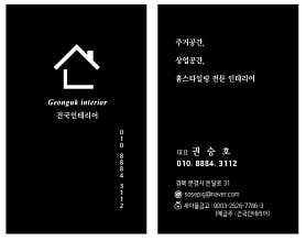 경북 문경시 도배 잘하는 업체 추천 top5 | 곰팡이 부분도배, 저렴한 곳 건국인테리어