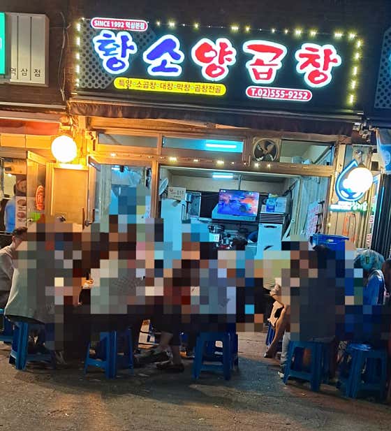 네이버 플레이스 황소양곱창 : 네이버