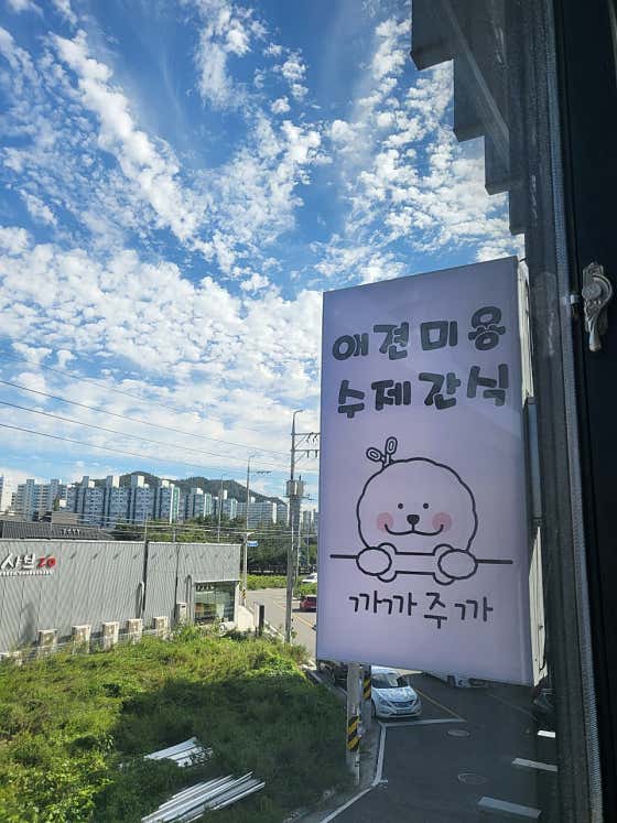 까까주까 대표이미지