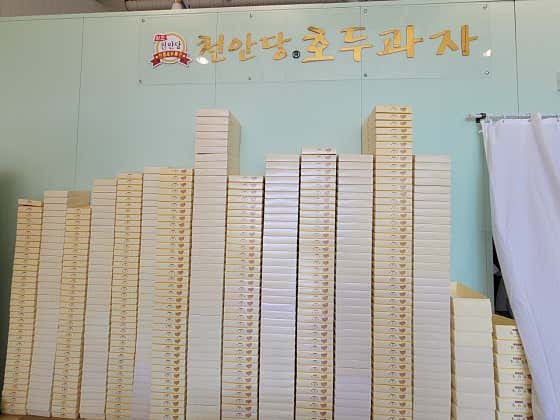 천안당호두과자 전주에코점 · 네이버 지도·플레이스 8