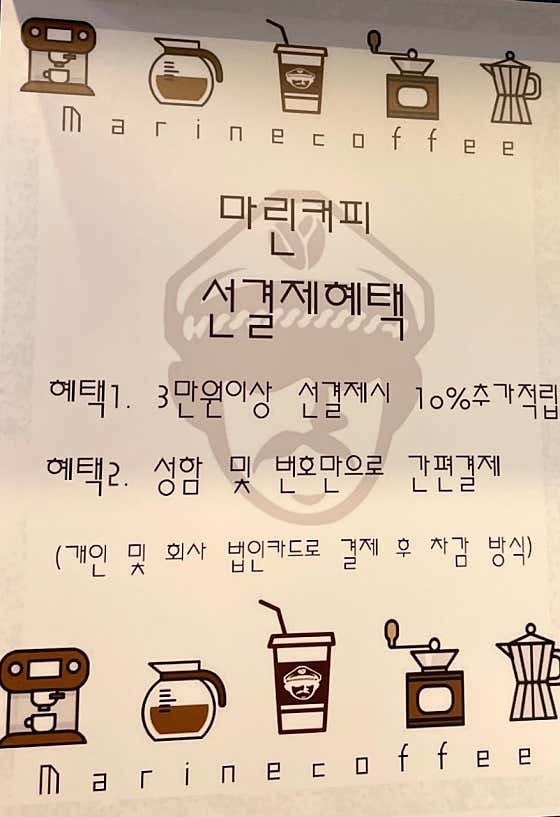 마린커피 다산점 · 네이버 지도·플레이스 4