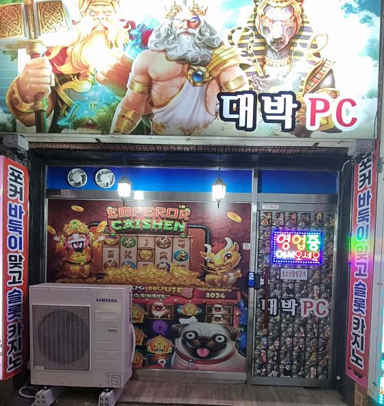 대박PC