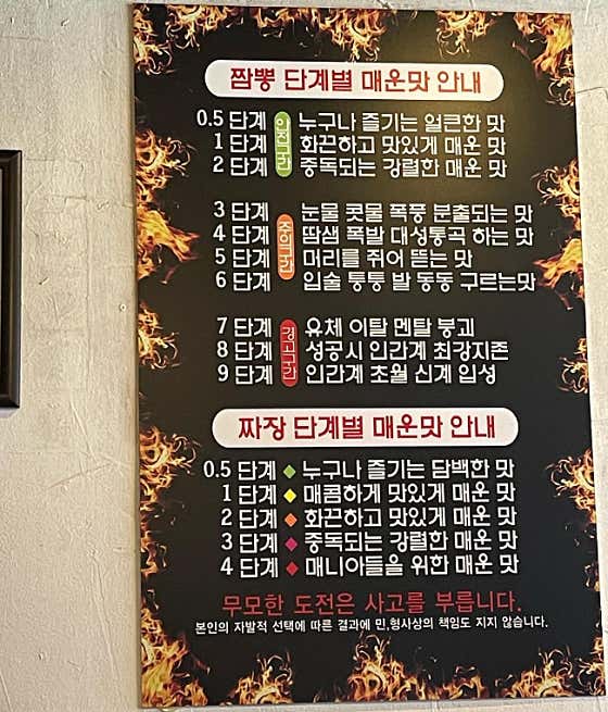 신조짬뽕 · 네이버 지도·플레이스 9