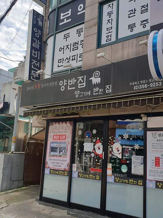 네이버 플레이스 양반집 : 네이버