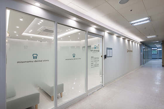 미소나무치과의원