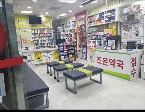 보라매조은약국