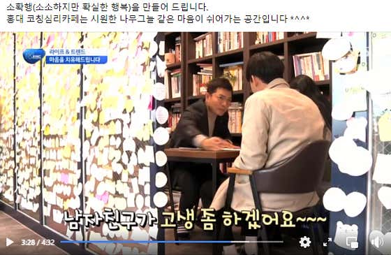 코칭심리카페 · 네이버 지도·플레이스 8