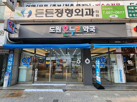 도원온누리약국