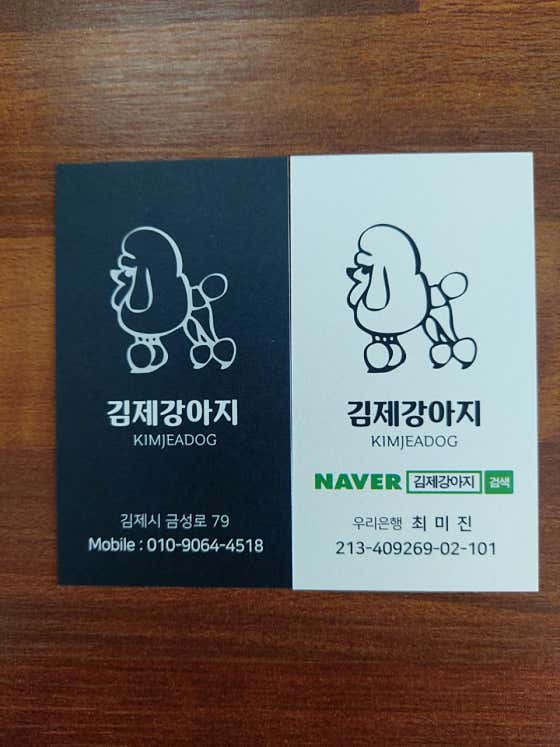 김제강아지 대표이미지