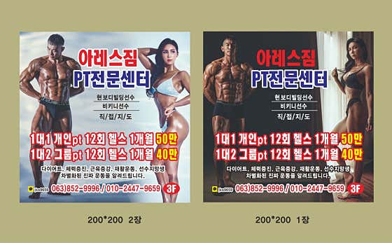 아레스짐