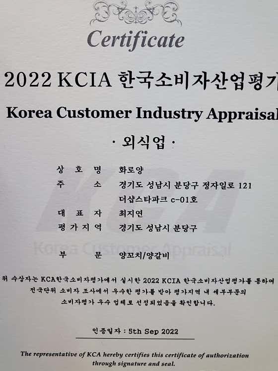 화로양 · 네이버 지도·플레이스 2