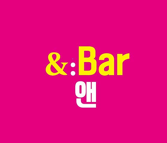 앤바