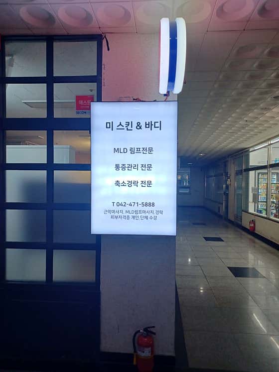 네이버 플레이스 미스킨앤바디 : 네이버