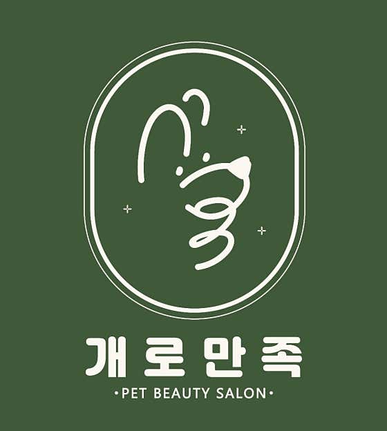 개로만족 대표이미지