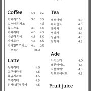 청귤차 메뉴 사진(네이버)