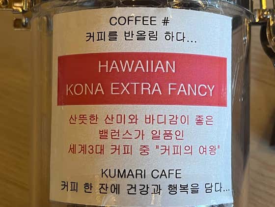하와이안코나(핸드드립) 메뉴 사진(네이버)