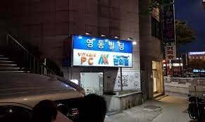 비타민PC