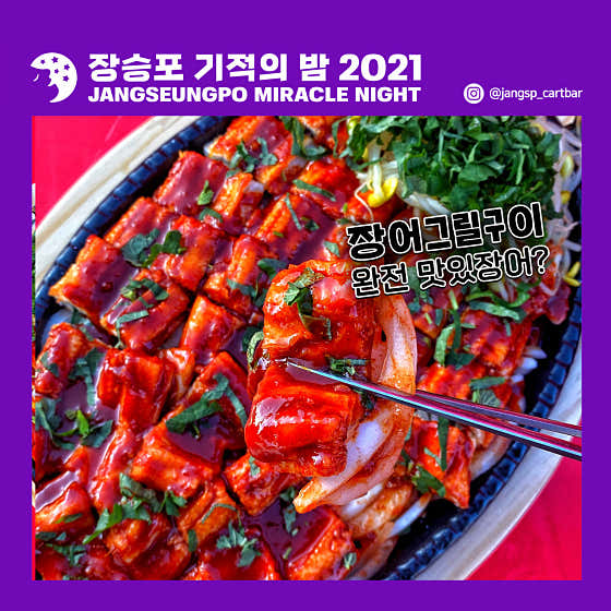 몽돌이 · 네이버 지도·플레이스 3