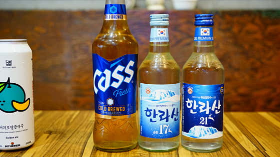 한라산 소주 메뉴 사진(네이버)