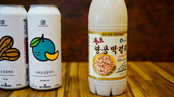 우도 생 땅콩 막걸리 메뉴 사진(네이버)
