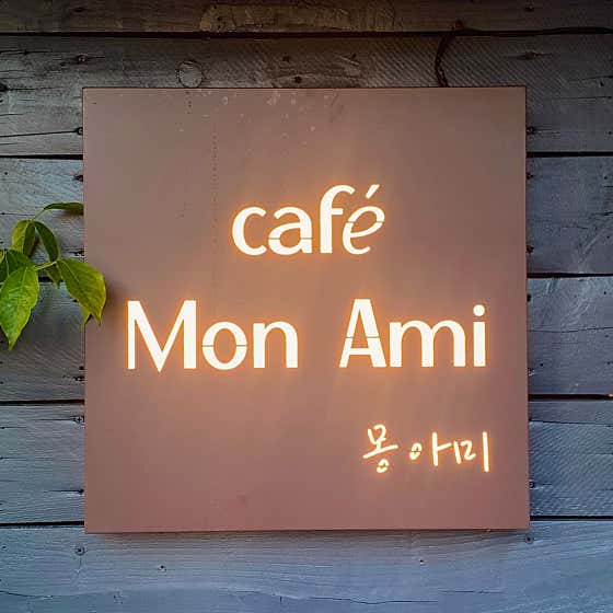 몽아미 · 네이버 지도·플레이스 1