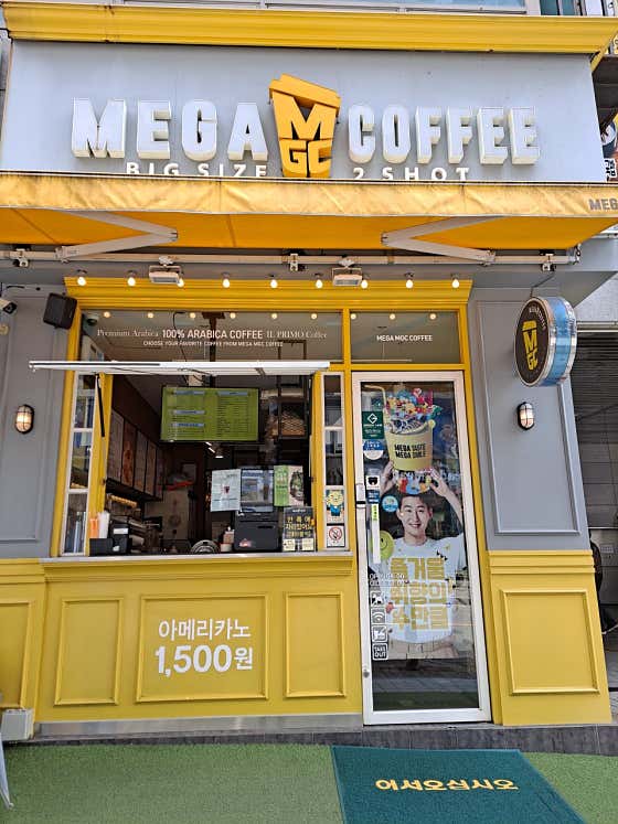 메가MGC커피 구리역점