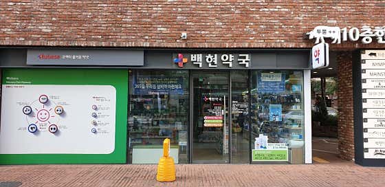 황학동동물약국