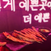 노가리 메뉴 사진(네이버)