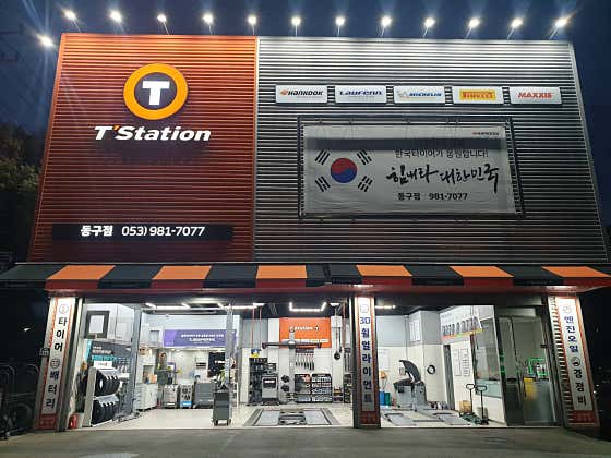 동대구정비서비스 이미지