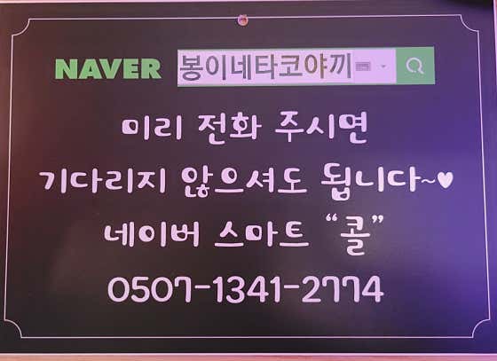 봉이네 · 네이버 지도·플레이스 3