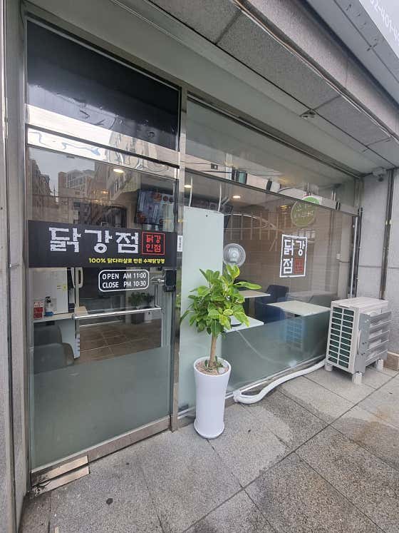 닭강점 양벌점 · 네이버 지도·플레이스 7
