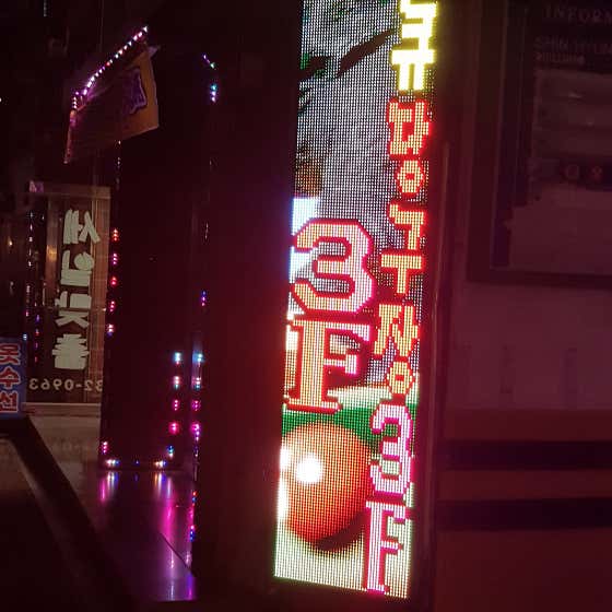 고현 큐당구장