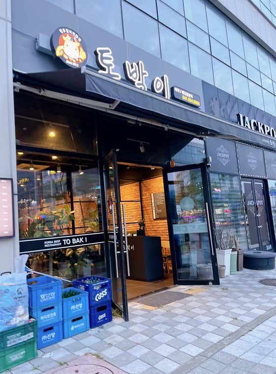 토박이 충남도청점