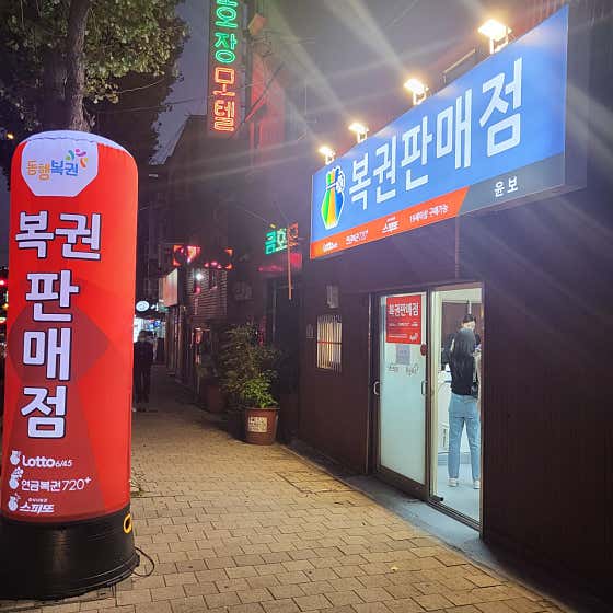 네이버 플레이스 윤보 : 네이버