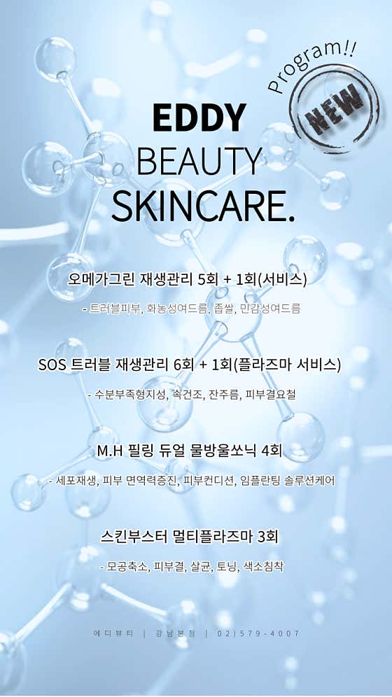 네이버 플레이스 에디뷰티랩 : 네이버