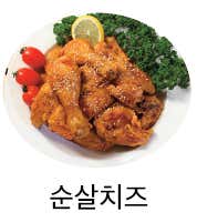 푸존두마리치킨 본점 · 네이버 지도·플레이스 7