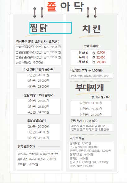 쫄아닥