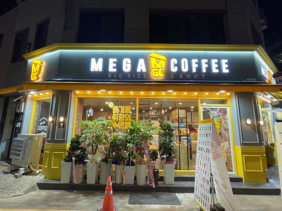 메가MGC커피 영덕중앙점