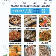 골라먹기 메뉴 메뉴 사진(네이버)