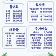 메뉴 메뉴 사진(네이버)